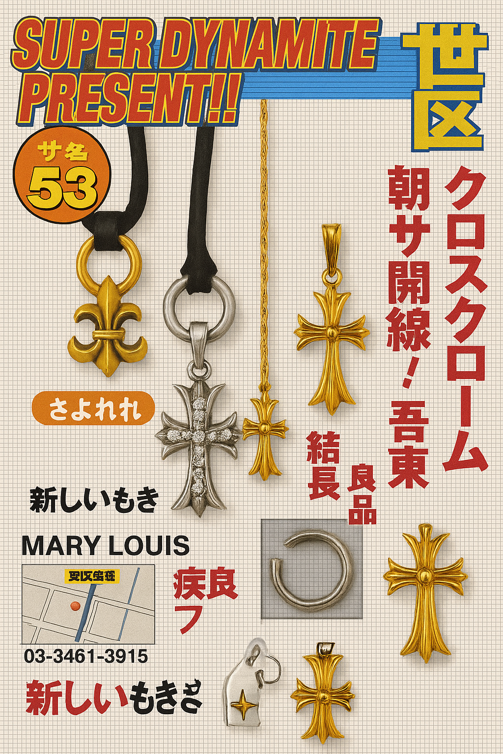 Cross Chrome Chain Goldie